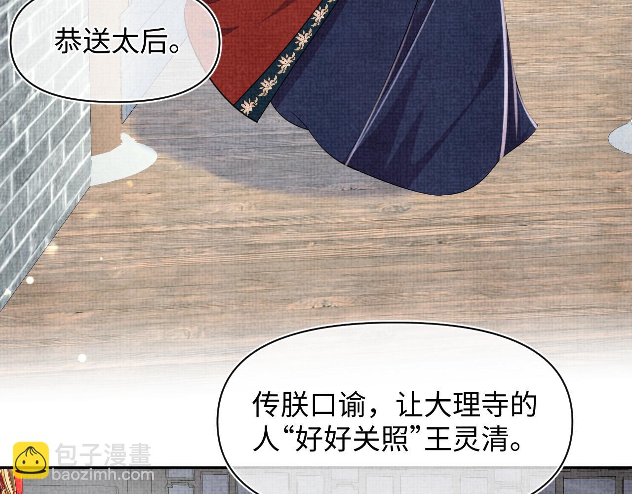 第179话  谋划铲除王家(1/2)-第181话