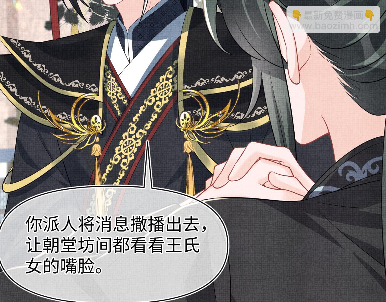 第179话  谋划铲除王家(1/2)-第181话