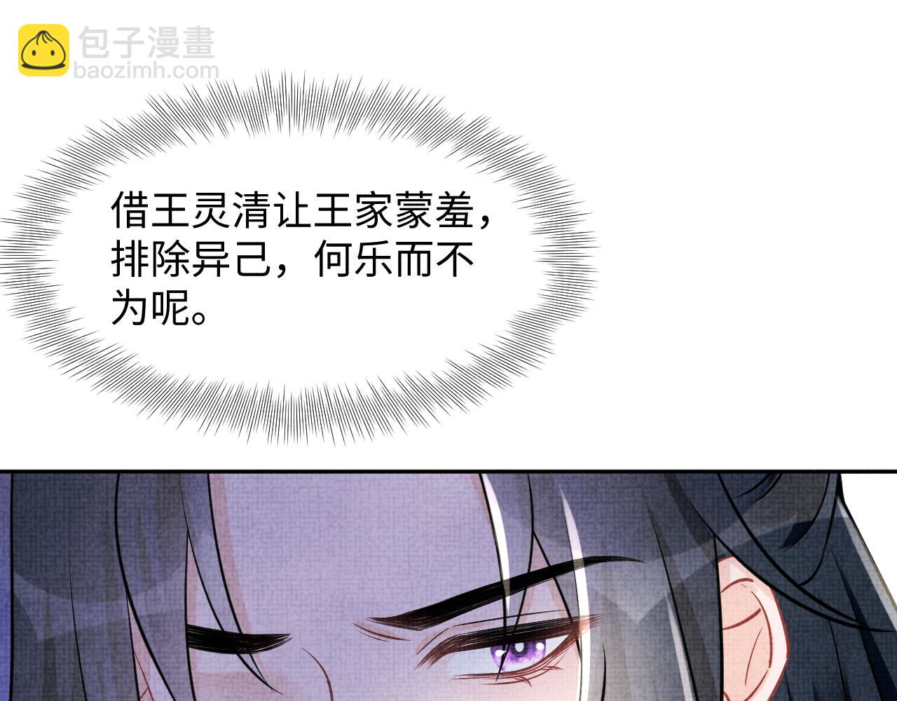 第179话  谋划铲除王家(1/2)-第181话