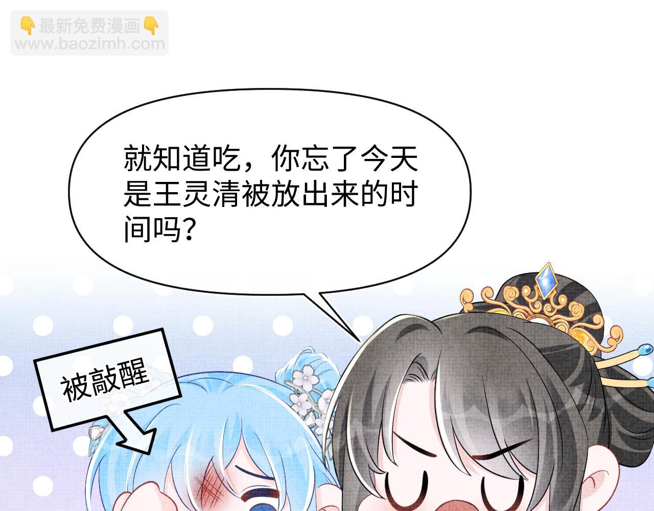 第179话  谋划铲除王家(1/2)-第181话