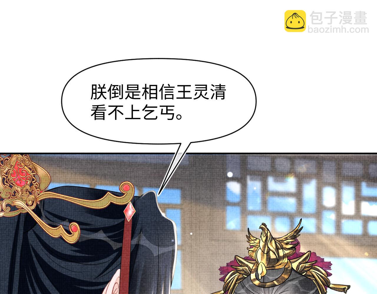 第179话  谋划铲除王家(1/2)-第181话