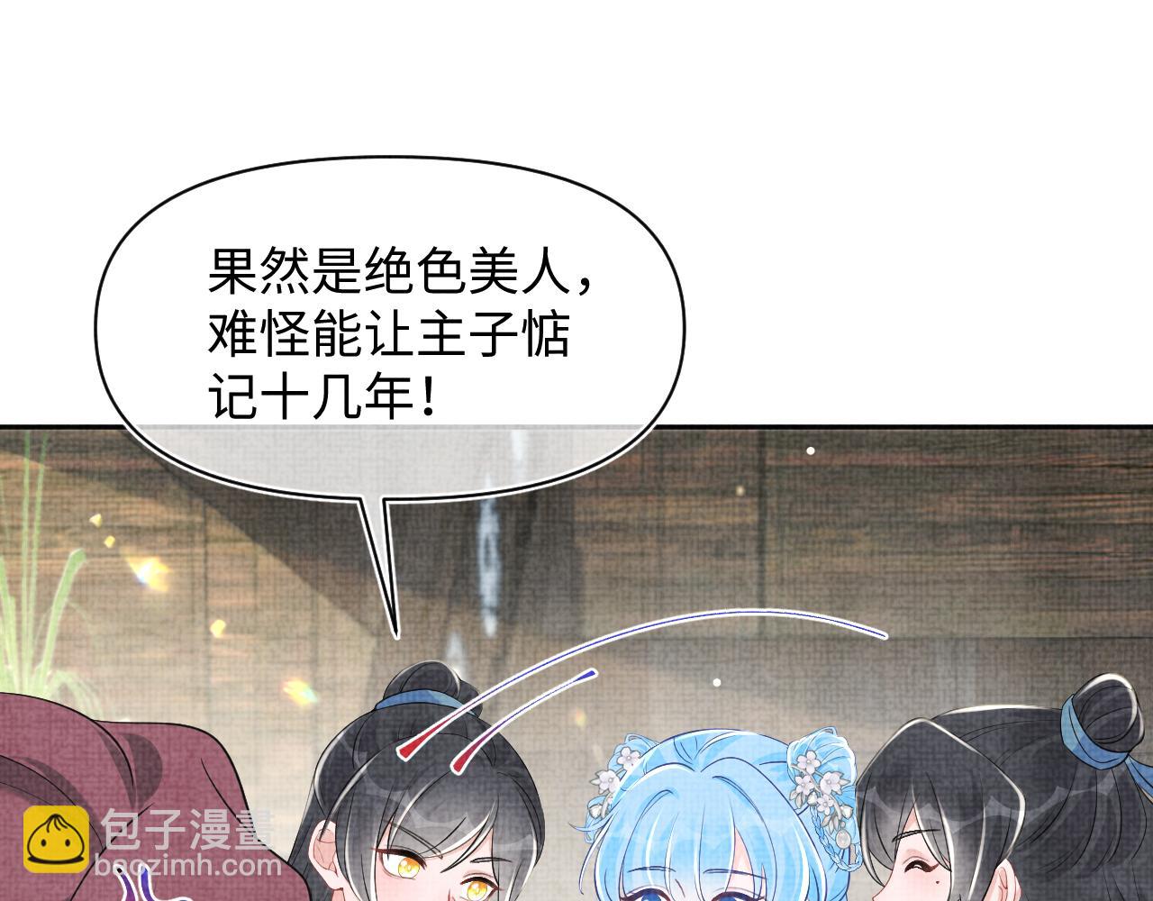 第181话 拒绝亲亲？(1/2)-第183话