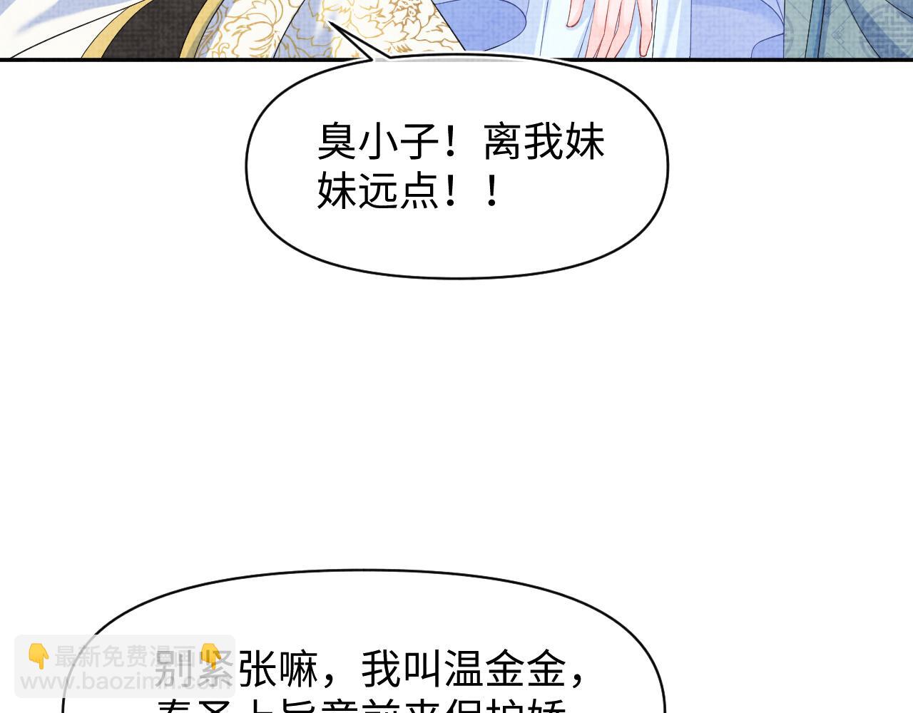 第181话 拒绝亲亲？(1/2)-第183话