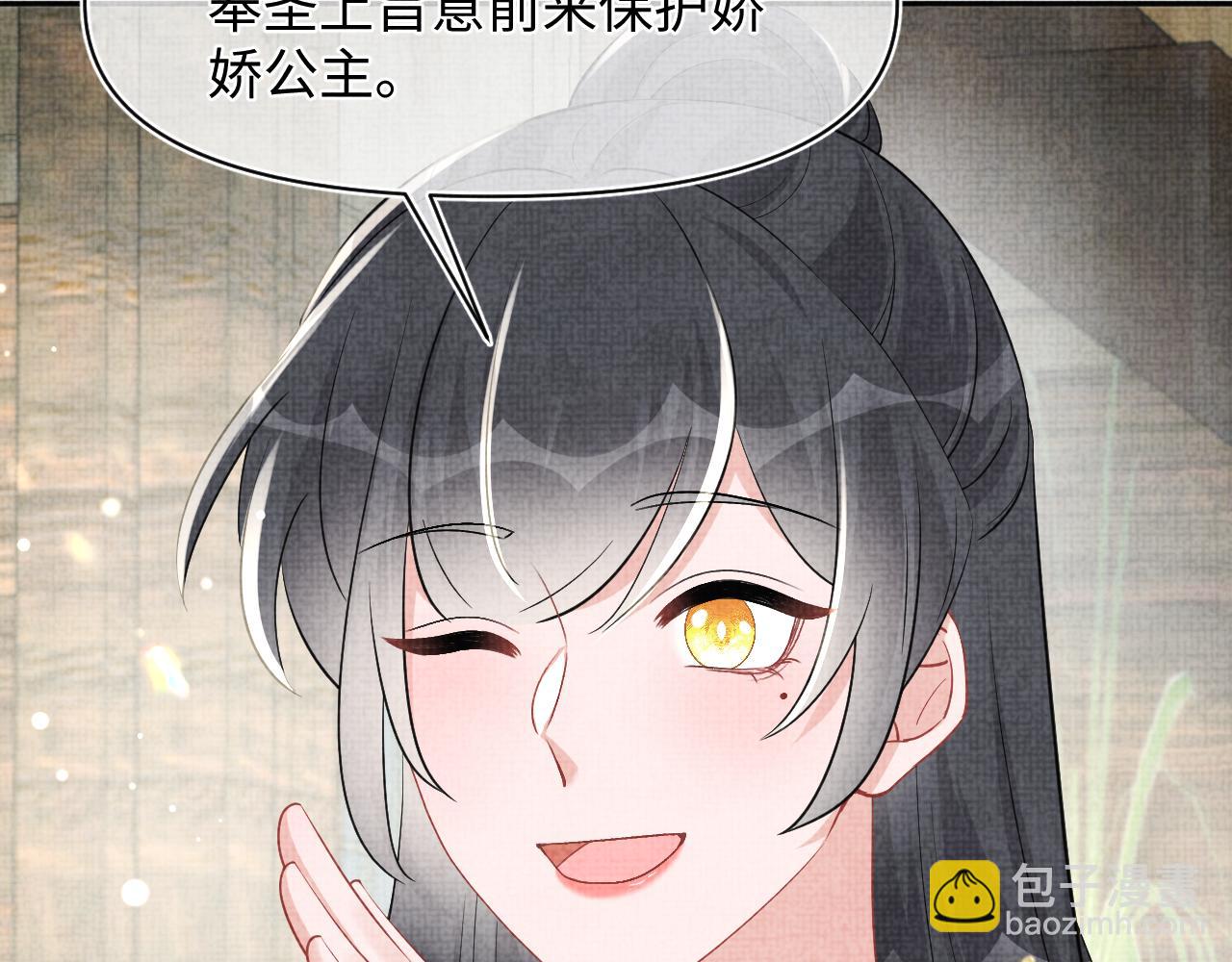 第181话 拒绝亲亲？(1/2)-第183话