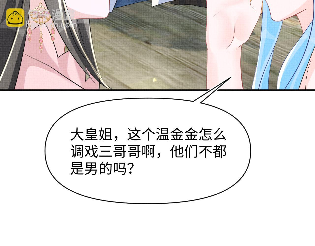 第181话 拒绝亲亲？(1/2)-第183话