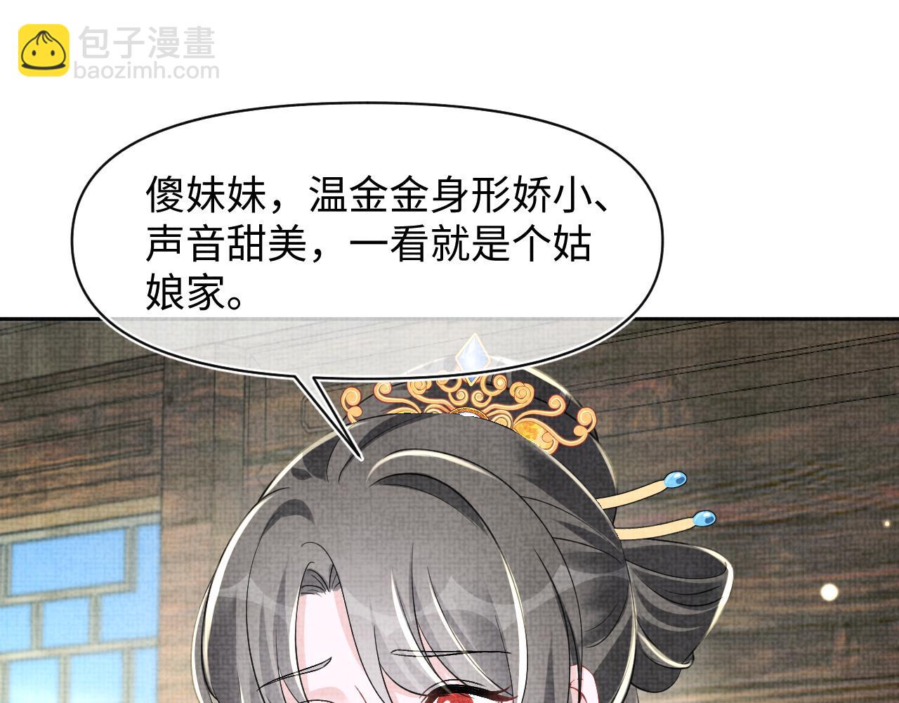 第181话 拒绝亲亲？(1/2)-第183话