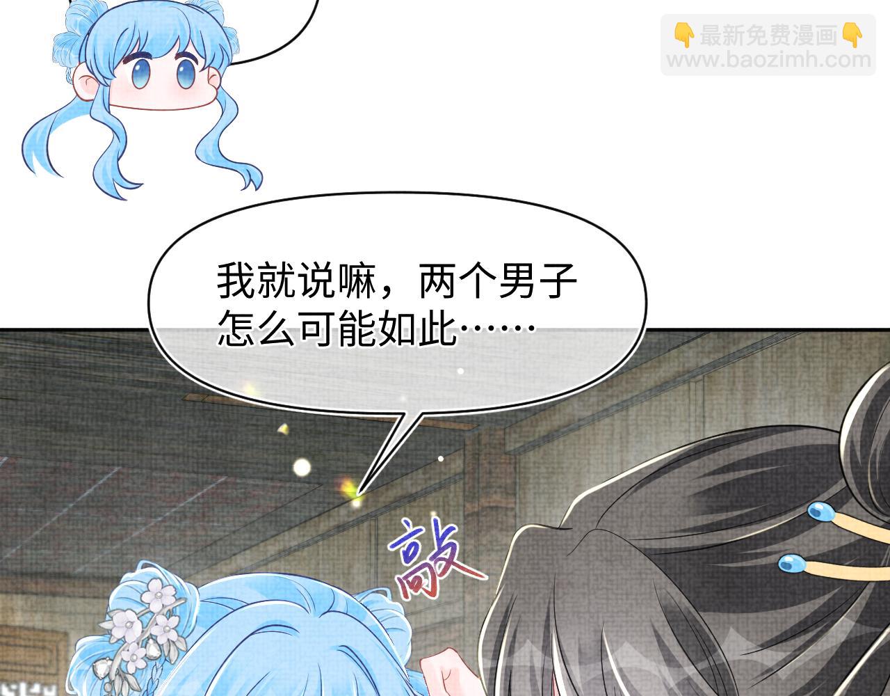 第181话 拒绝亲亲？(1/2)-第183话