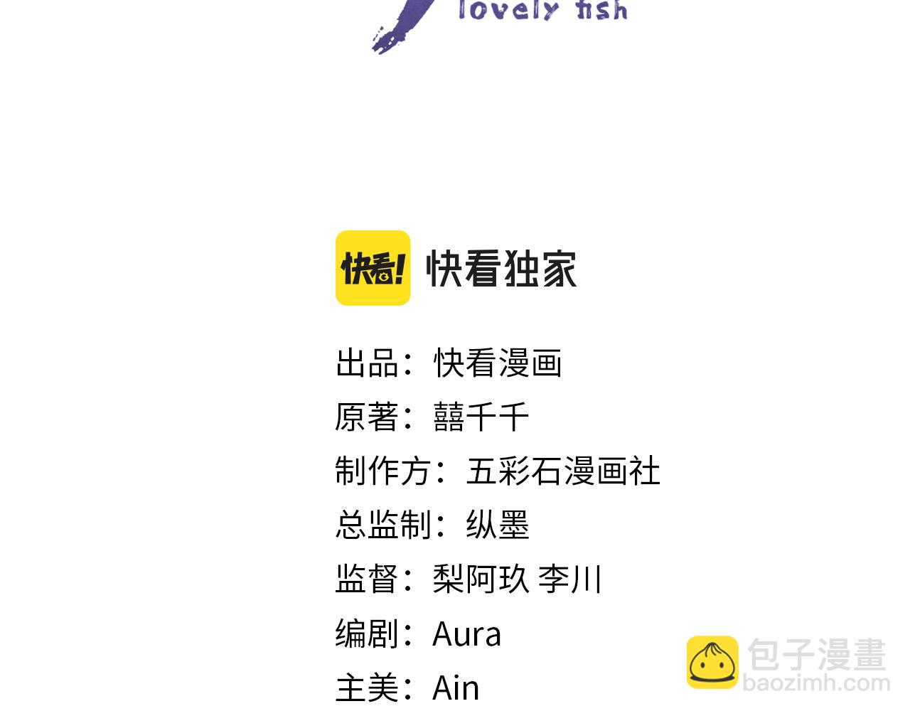 第181话 拒绝亲亲？(1/2)-第183话