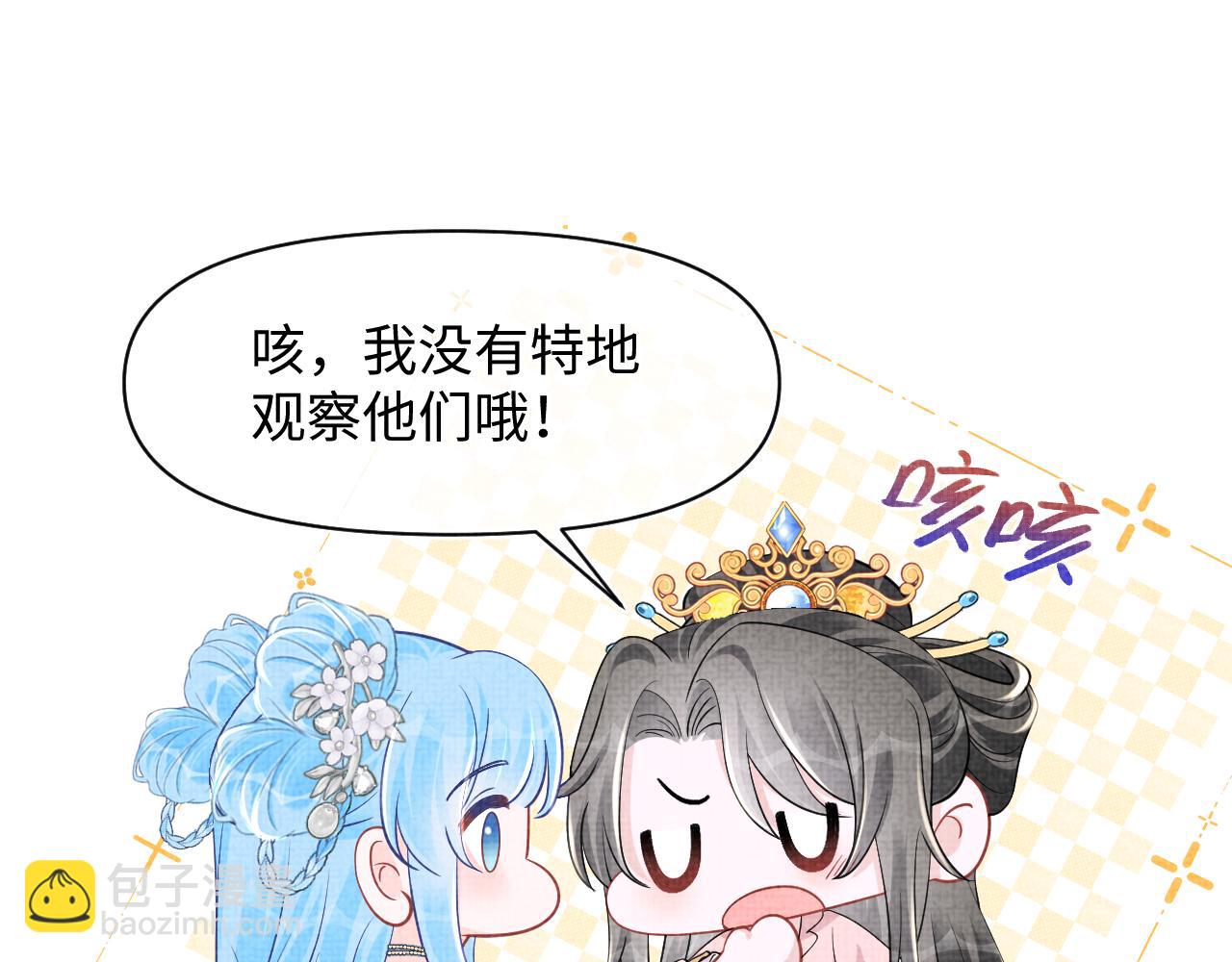 第181话 拒绝亲亲？(1/2)-第183话