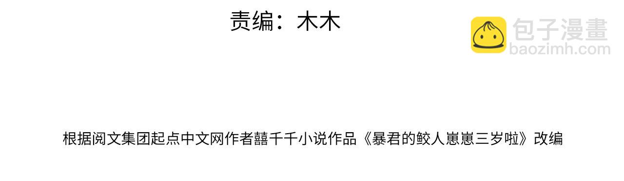 第181话 拒绝亲亲？(1/2)-第183话