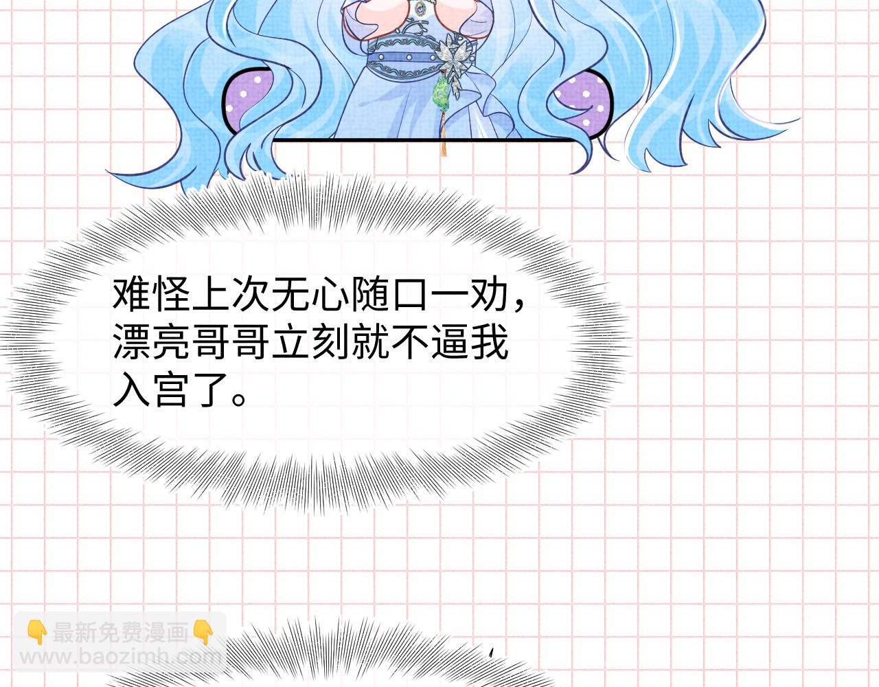 第181话 拒绝亲亲？(1/2)-第183话