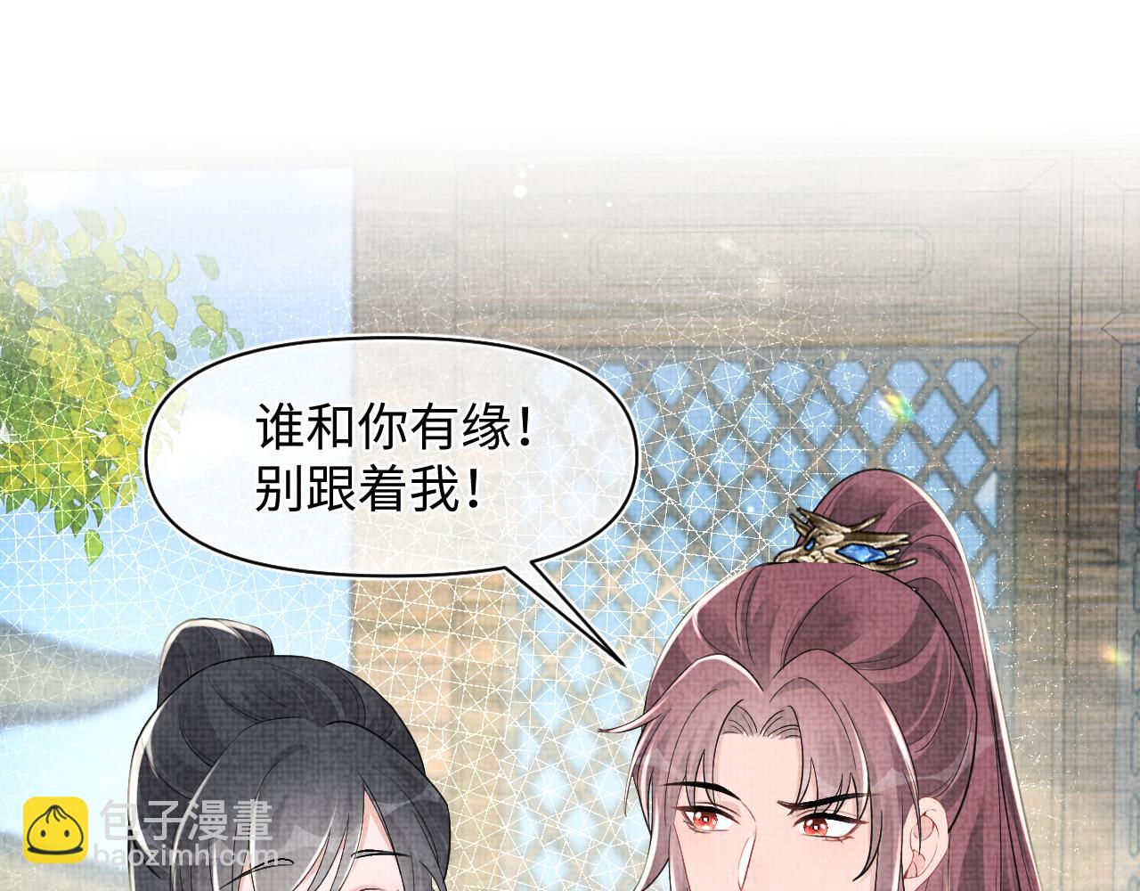 第181话 拒绝亲亲？(1/2)-第183话