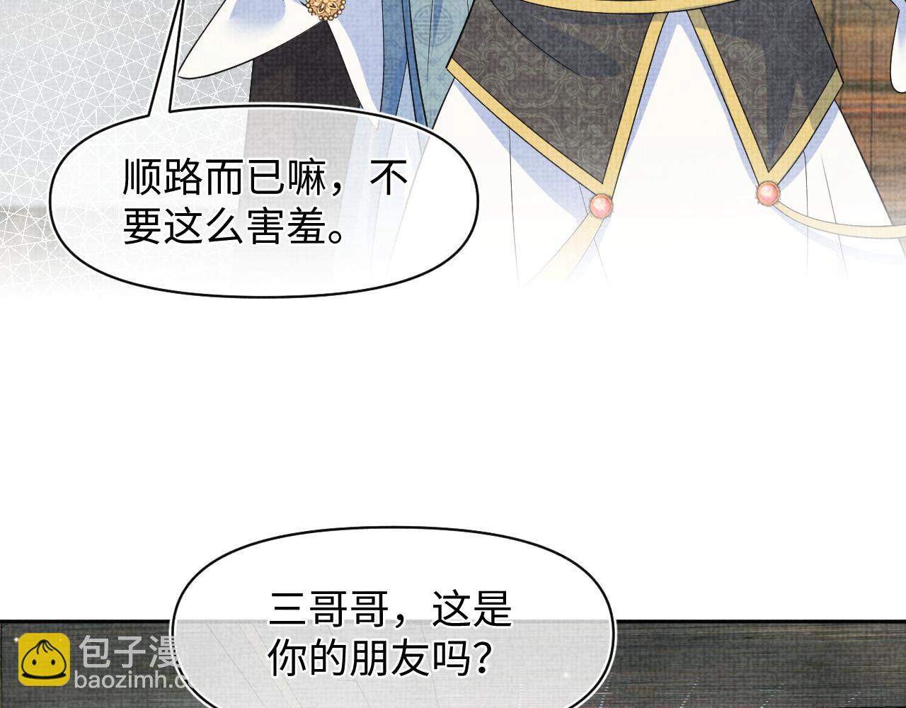 第181话 拒绝亲亲？(1/2)-第183话