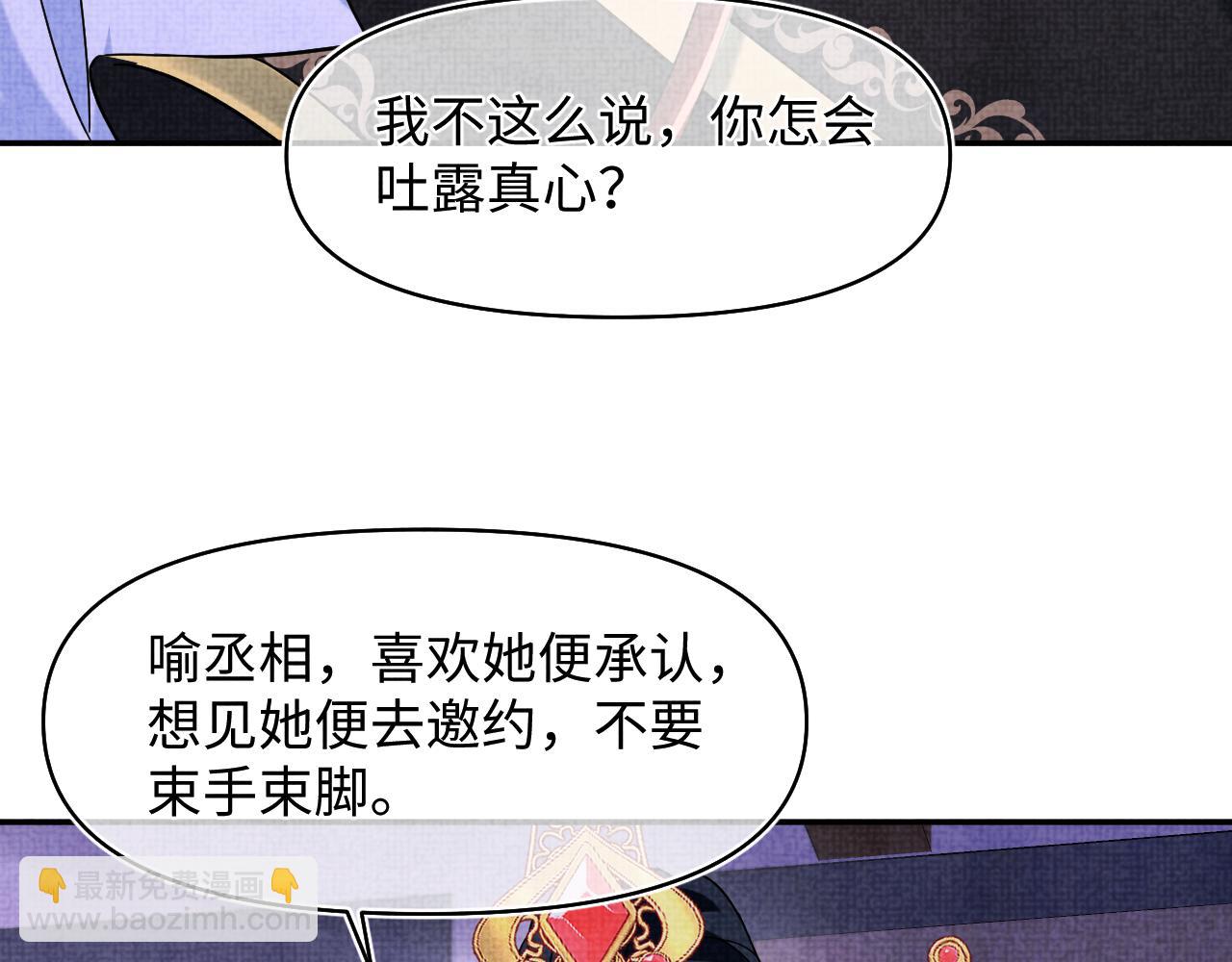 鮫人崽崽三歲啦 - 第185話 抓住嬌嬌的胃？(1/2) - 3