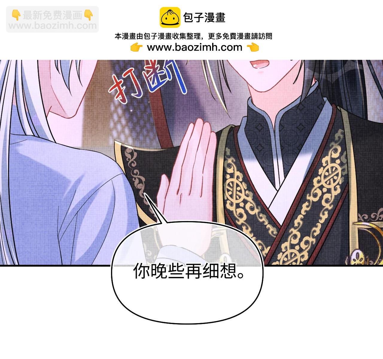 第185话 抓住娇娇的胃？(1/2)-第187话