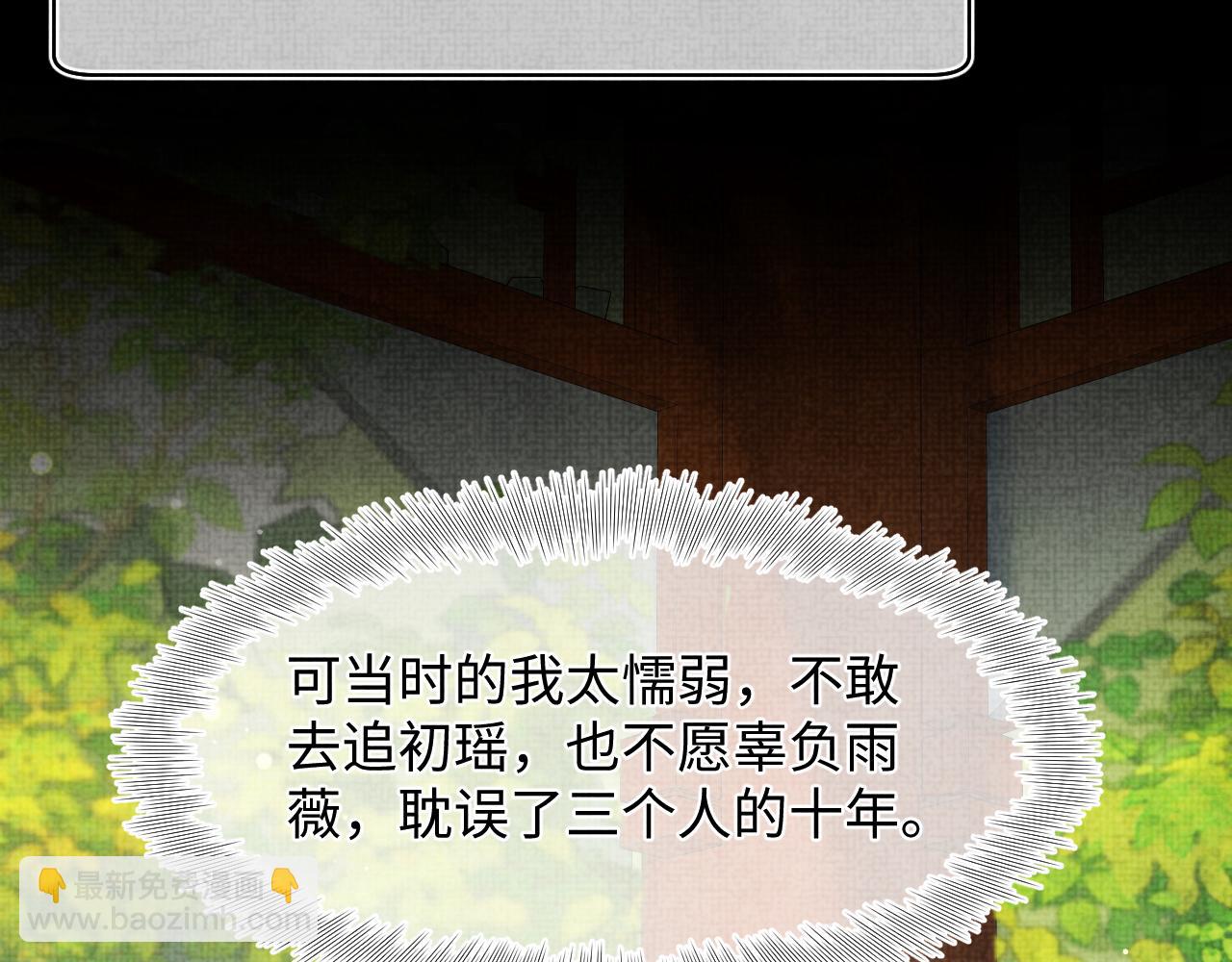 第185话 抓住娇娇的胃？(1/2)-第187话