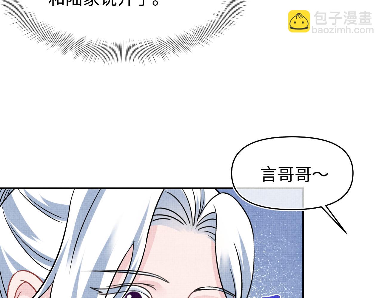 第185话 抓住娇娇的胃？(1/2)-第187话