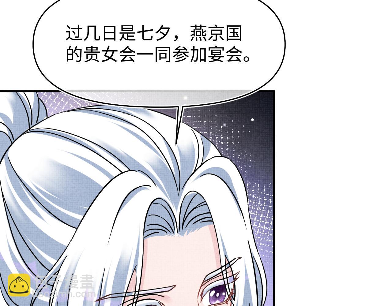 第185话 抓住娇娇的胃？(1/2)-第187话