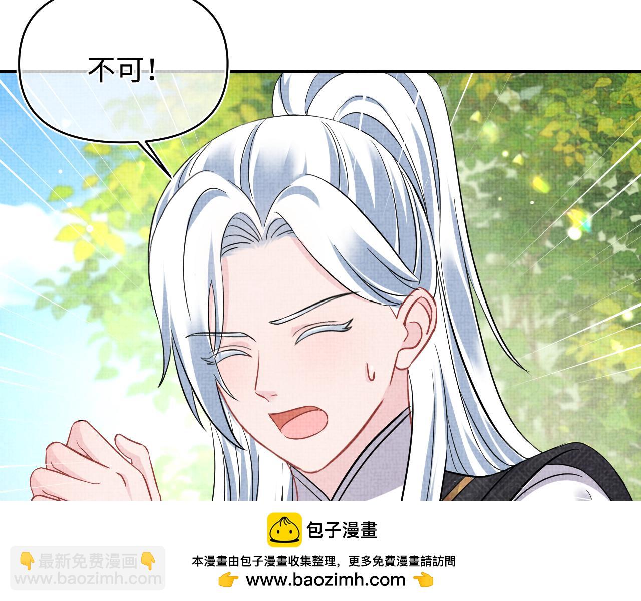 第185话 抓住娇娇的胃？(1/2)-第187话