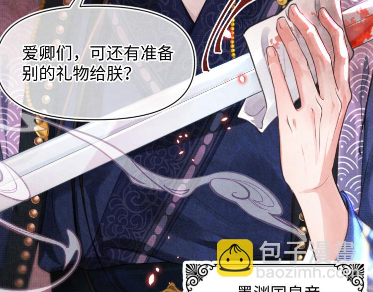 第1话 崽崽初入皇宫(1/3)-第3话