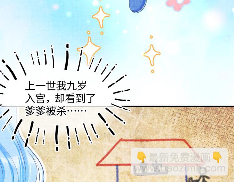 第1话 崽崽初入皇宫(1/3)-第3话