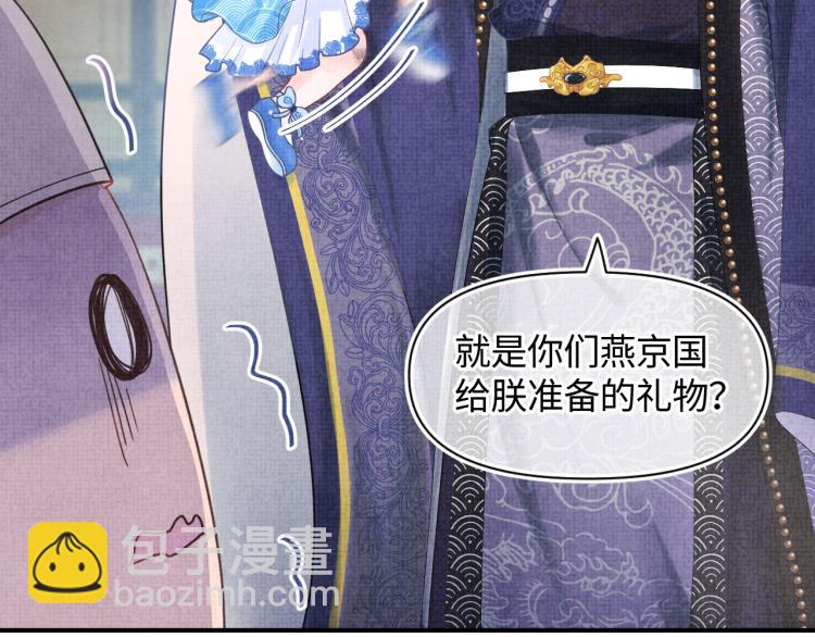 第1话 崽崽初入皇宫(1/3)-第3话