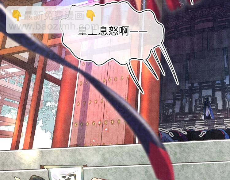 第1话 崽崽初入皇宫(1/3)-第3话