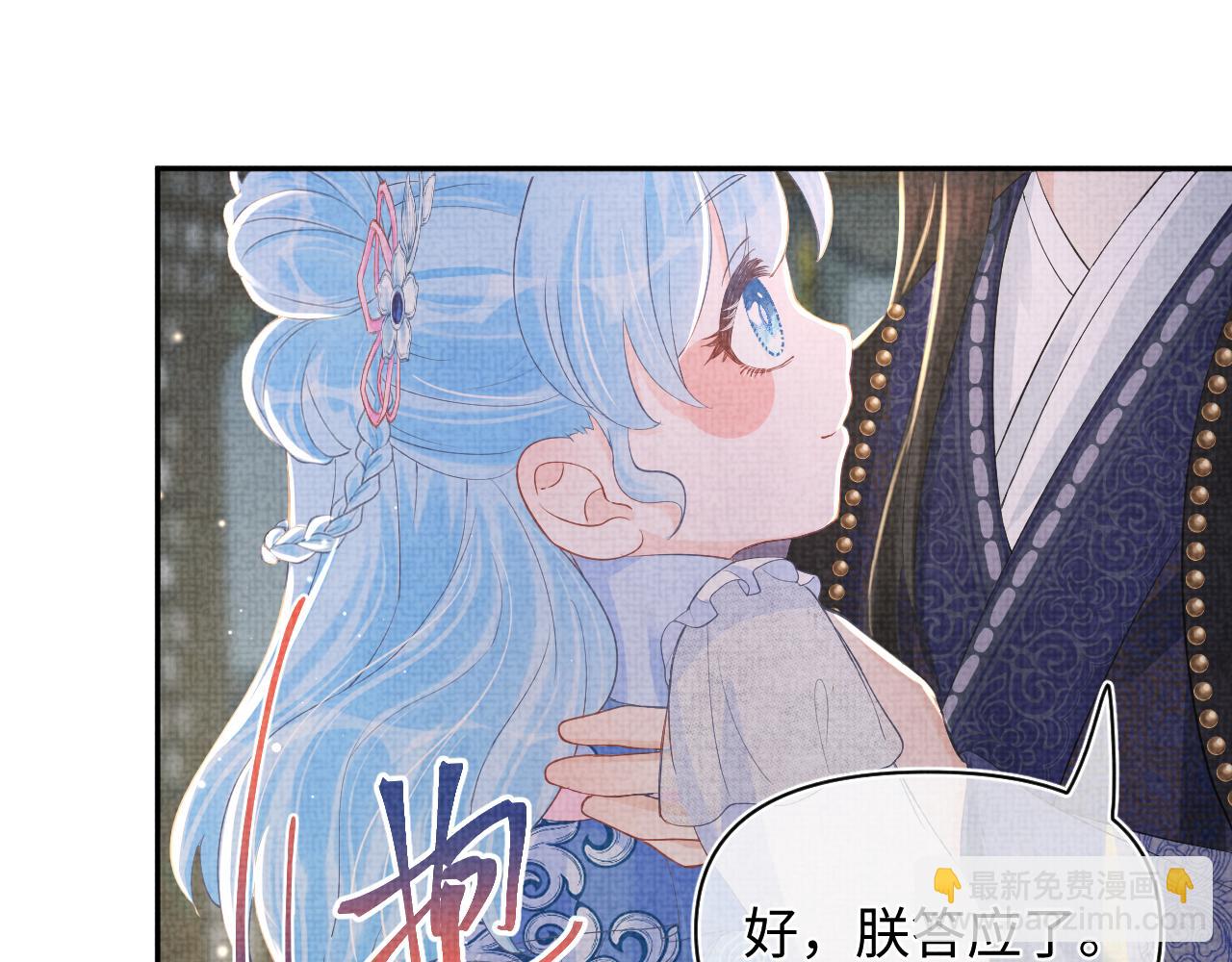 第19话 暴君的宠溺(1/3)-第21话