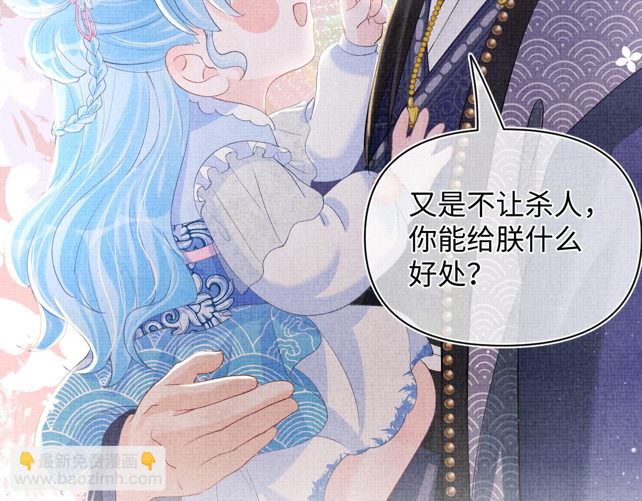 第19话 暴君的宠溺(1/3)-第21话