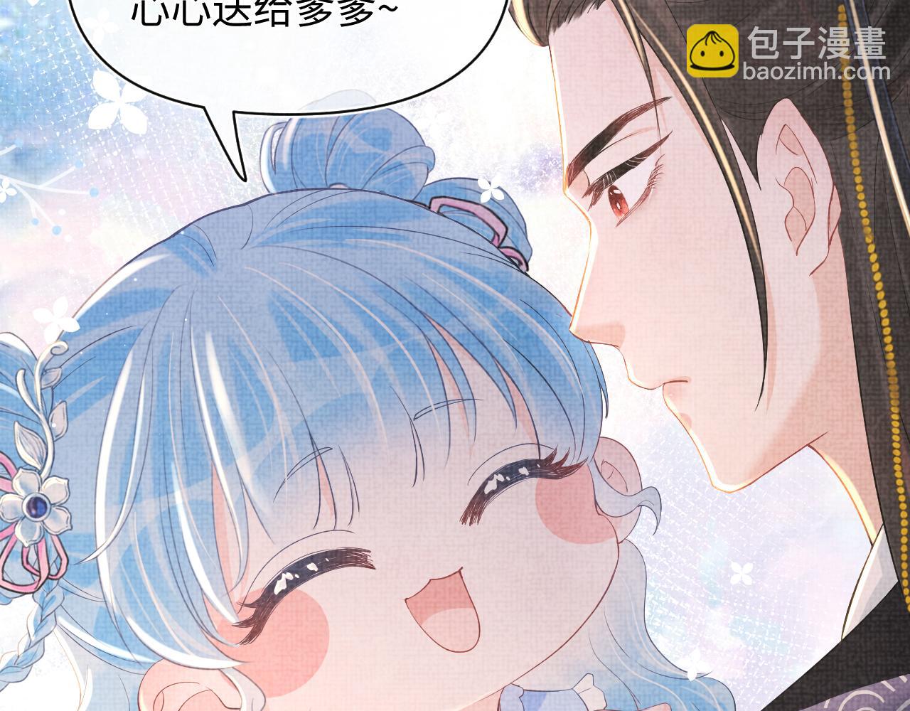 第19话 暴君的宠溺(1/3)-第21话