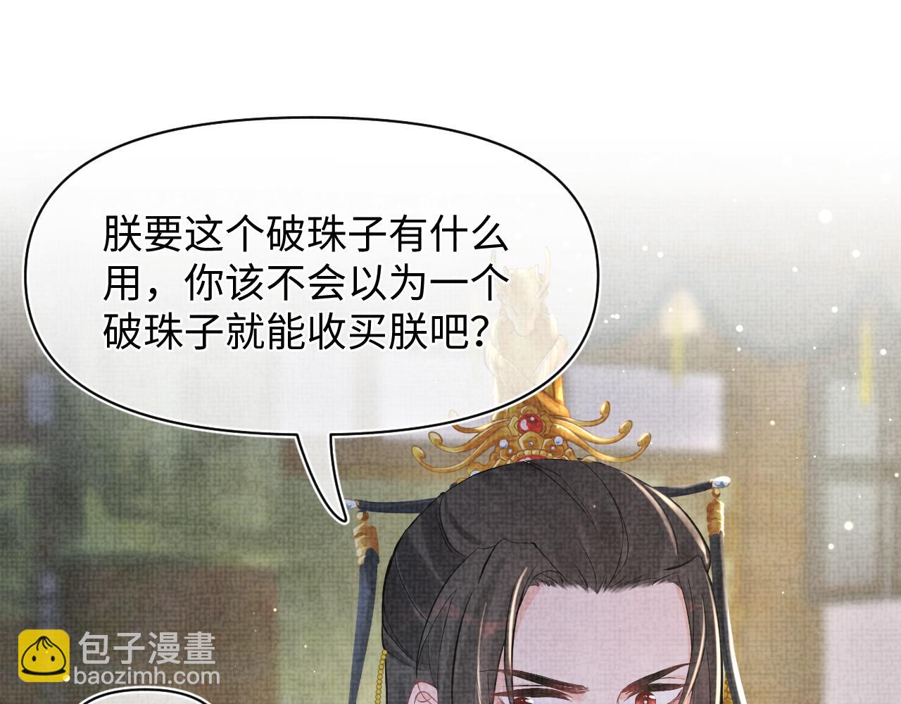 第19话 暴君的宠溺(1/3)-第21话