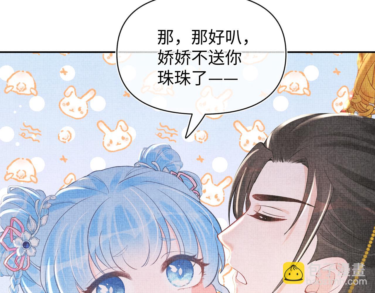 第19话 暴君的宠溺(1/3)-第21话