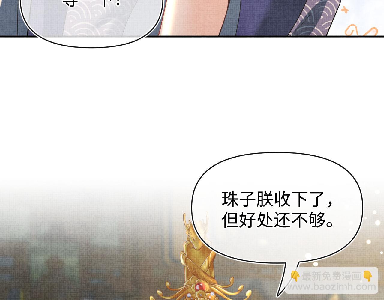 第19话 暴君的宠溺(1/3)-第21话