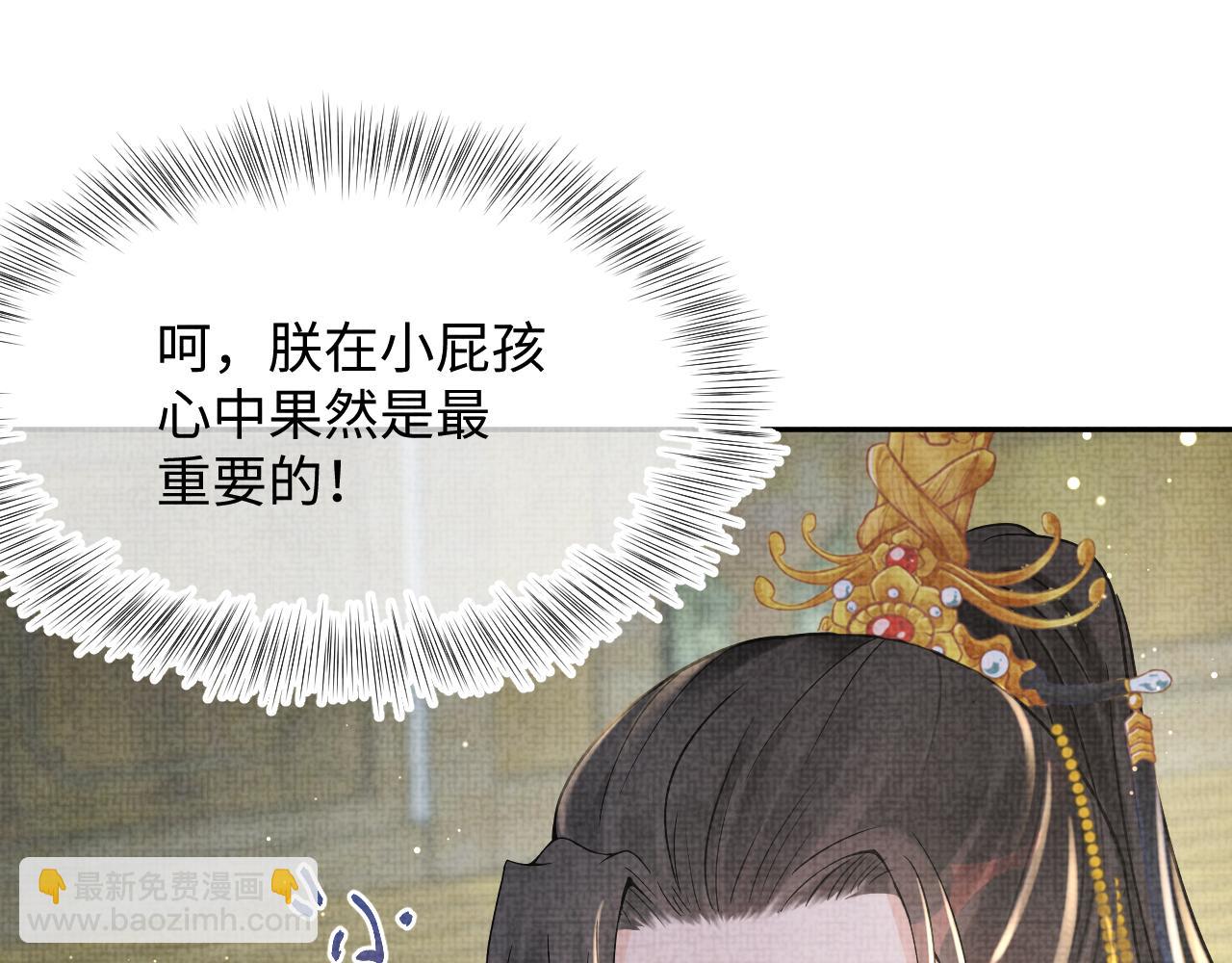 第19话 暴君的宠溺(1/3)-第21话