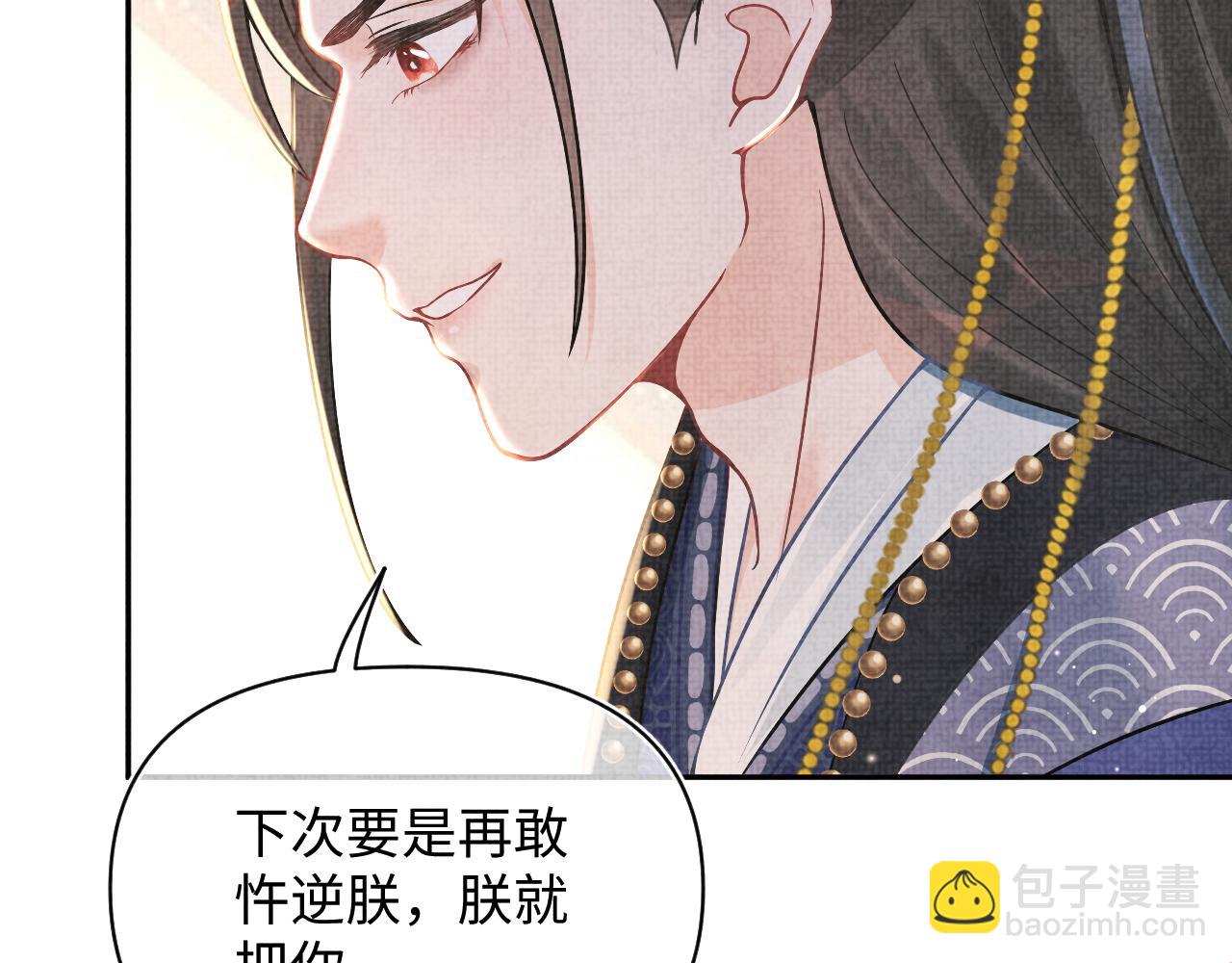 第19话 暴君的宠溺(1/3)-第21话