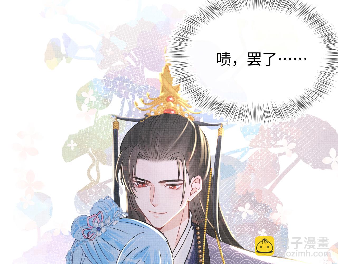 第19话 暴君的宠溺(1/3)-第21话