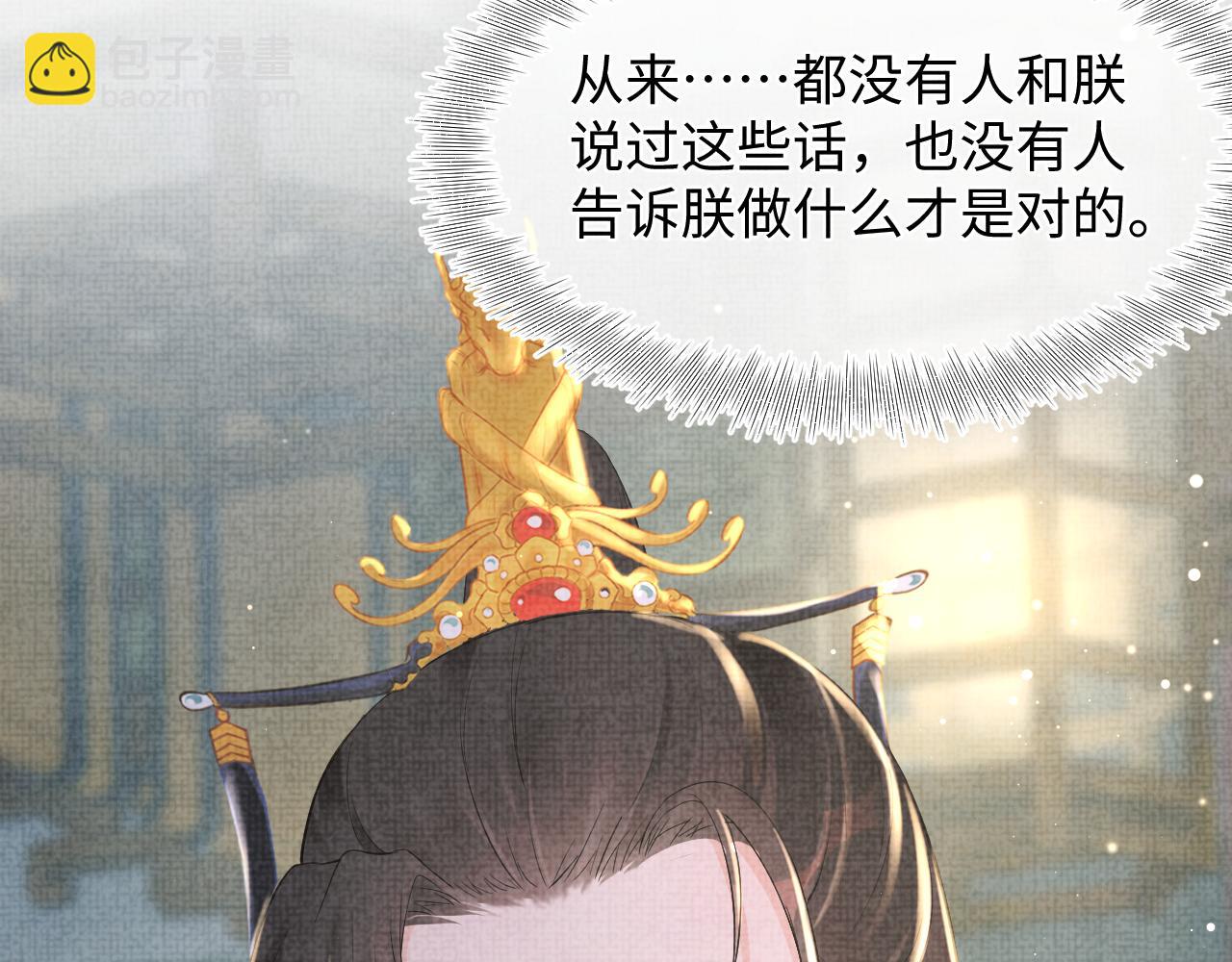 第19话 暴君的宠溺(1/3)-第21话