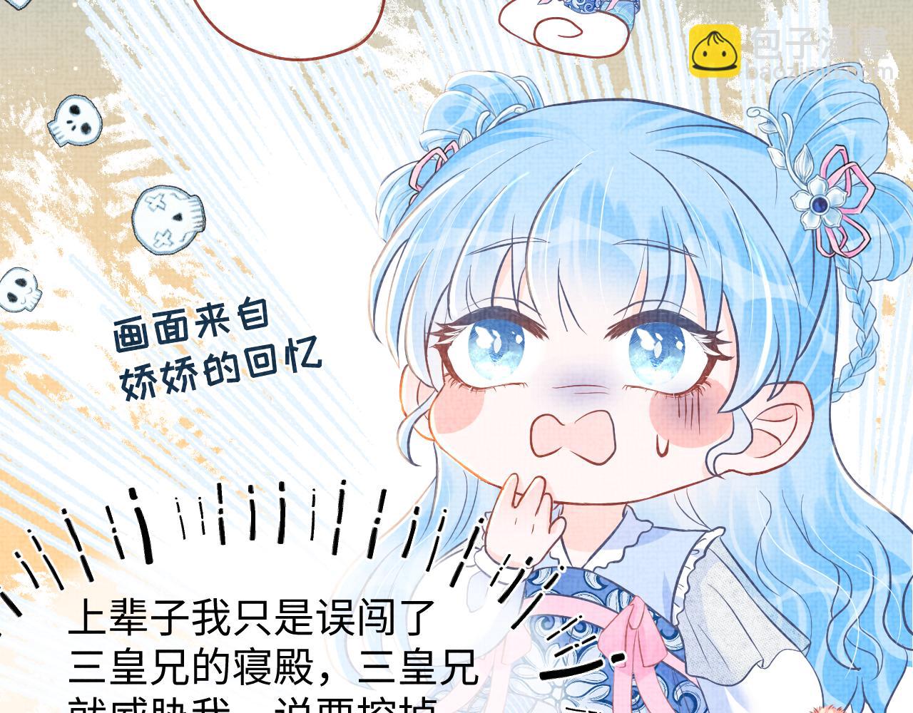 第23话 娇娇撒谎 爹爹震怒！(1/3)-第25话