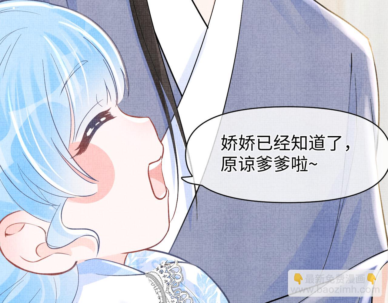 第25话 向天下介绍我的女儿！(1/3)-第27话