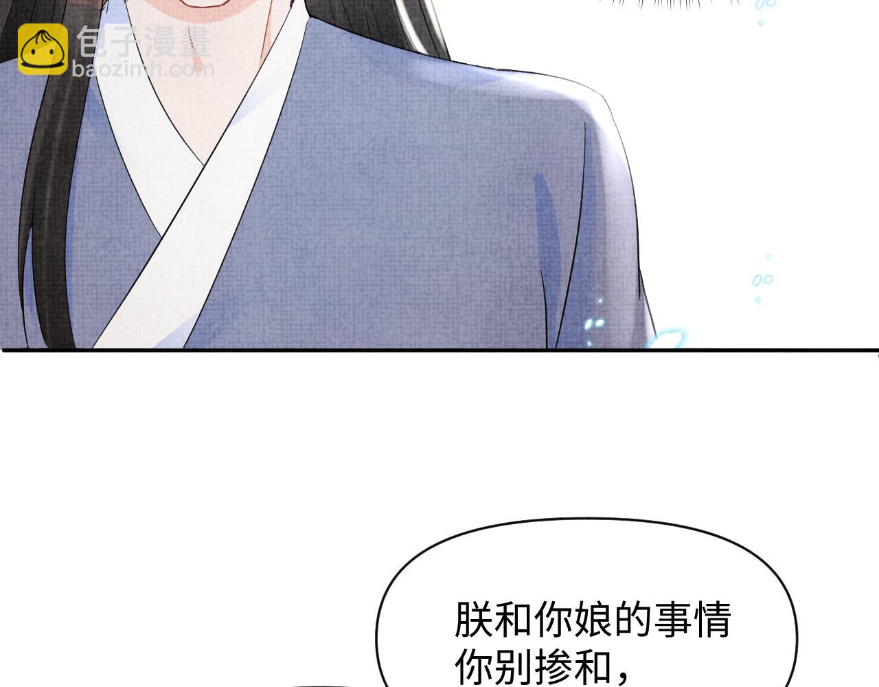 第25话 向天下介绍我的女儿！(1/3)-第27话