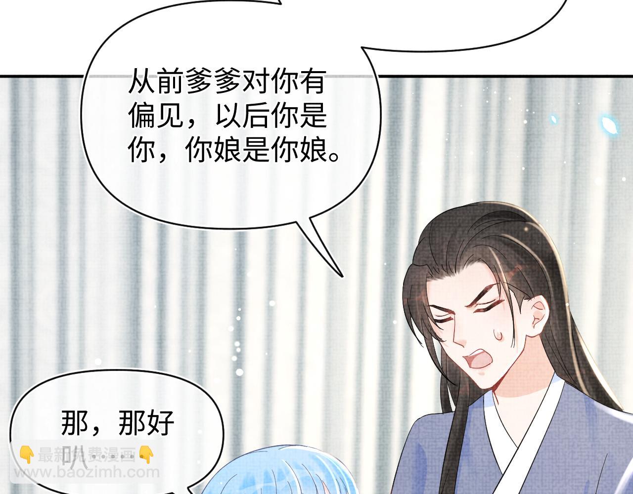 第25话 向天下介绍我的女儿！(1/3)-第27话