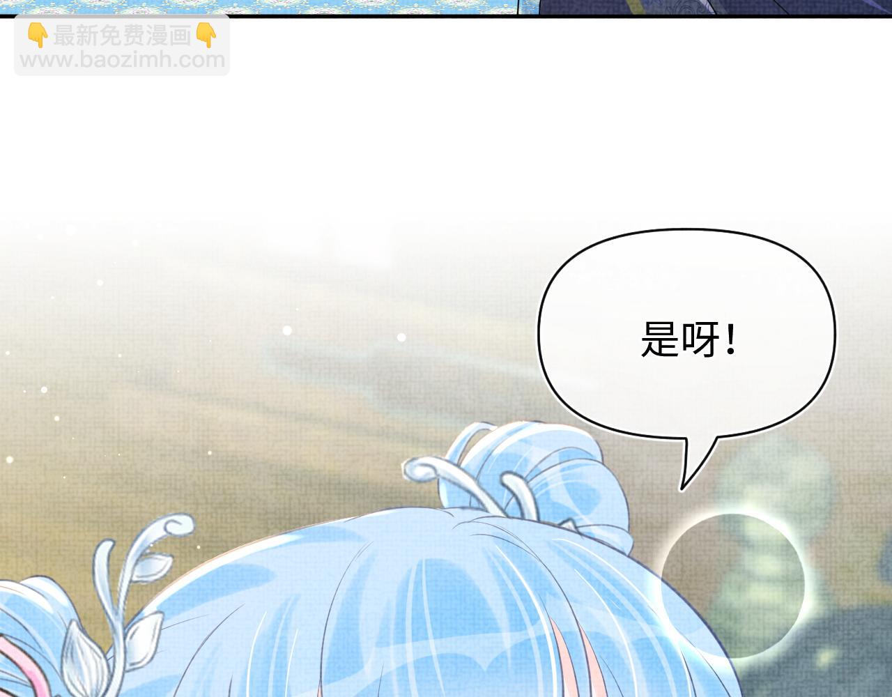 第25话 向天下介绍我的女儿！(1/3)-第27话