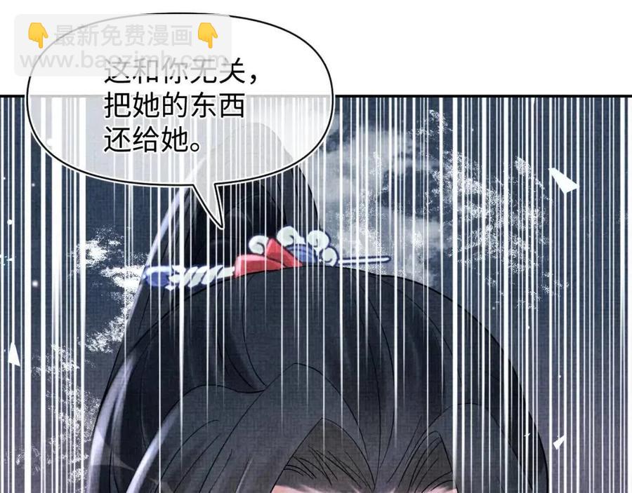 鮫人崽崽三歲啦 - 第27話 只有兩個人知道的秘密(1/2) - 8