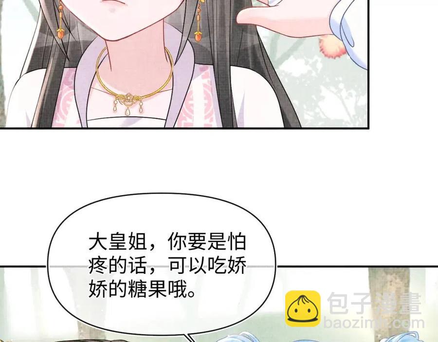 第29话 姐妹真情流露(1/2)-第31话