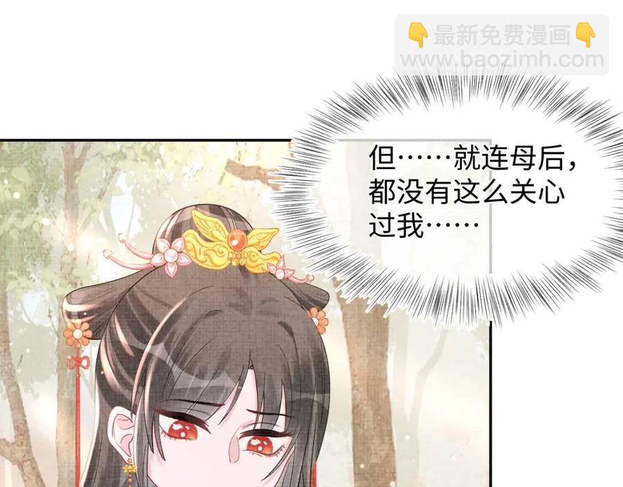 第29话 姐妹真情流露(1/2)-第31话