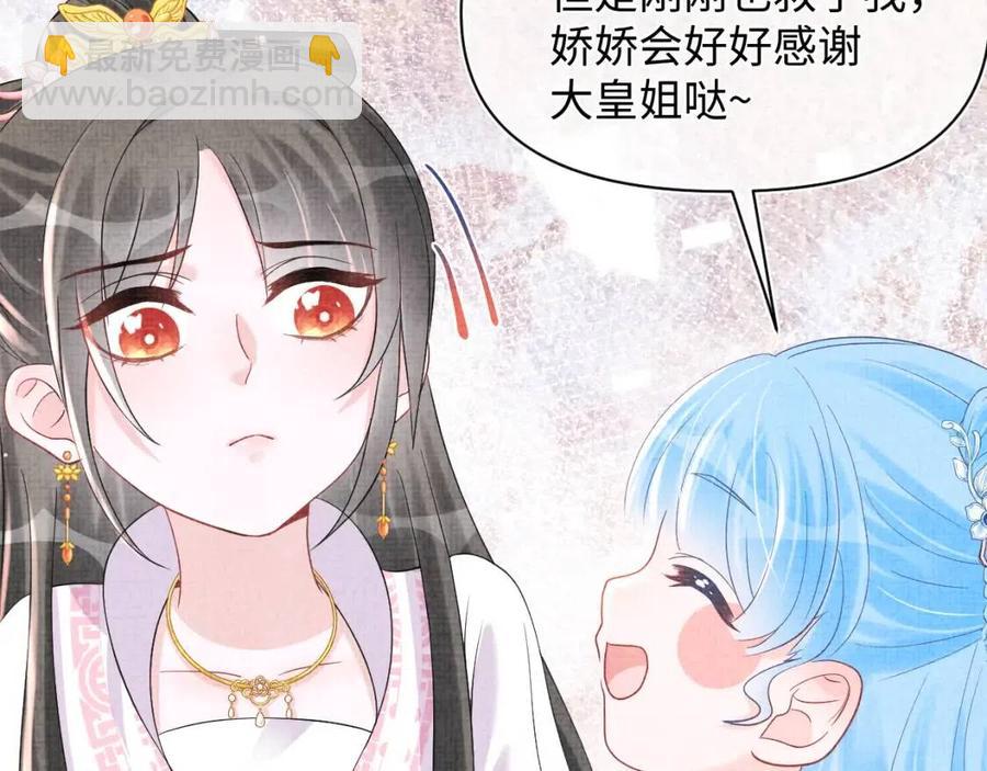 第29话 姐妹真情流露(1/2)-第31话