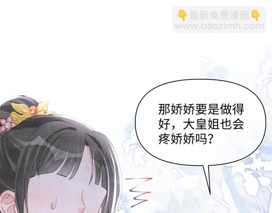 第29话 姐妹真情流露(1/2)-第31话