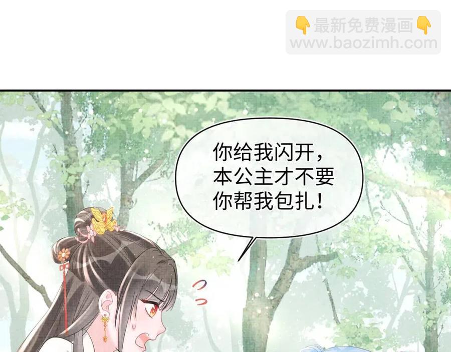 第29话 姐妹真情流露(1/2)-第31话