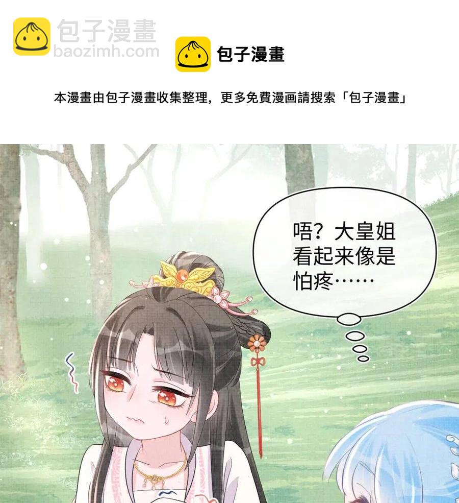 第29话 姐妹真情流露(1/2)-第31话