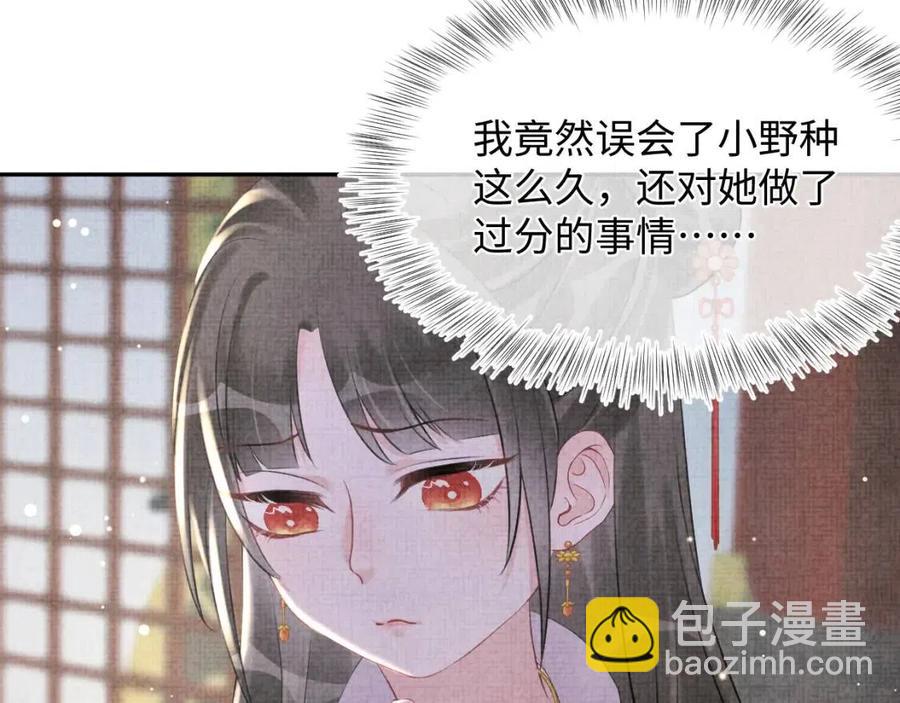 第31话 娇娇才不想上学！(1/3)-第33话